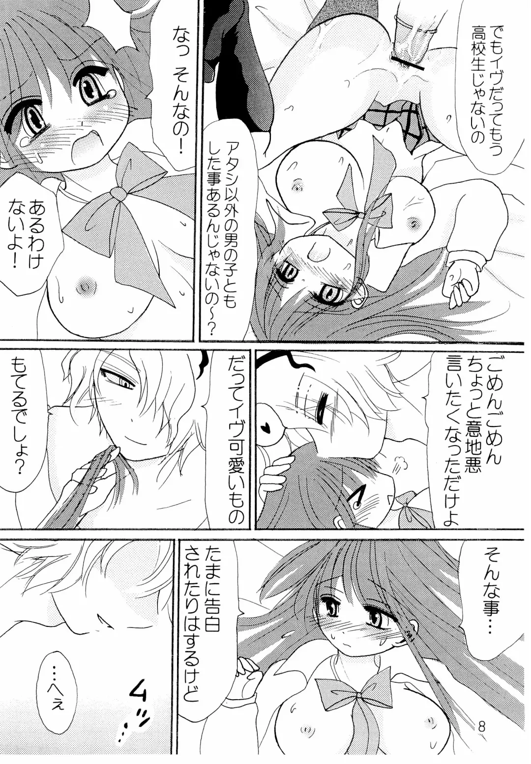 [Shimiko] GIbMe Ib Fhentai - Page 10