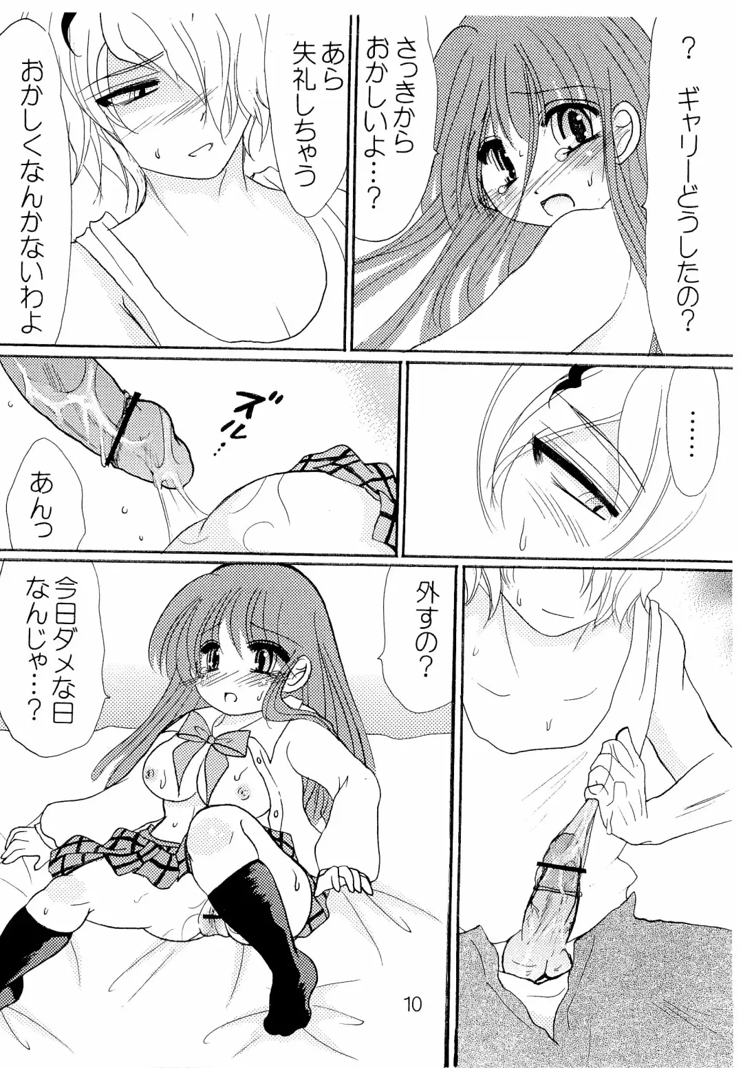 [Shimiko] GIbMe Ib Fhentai - Page 12