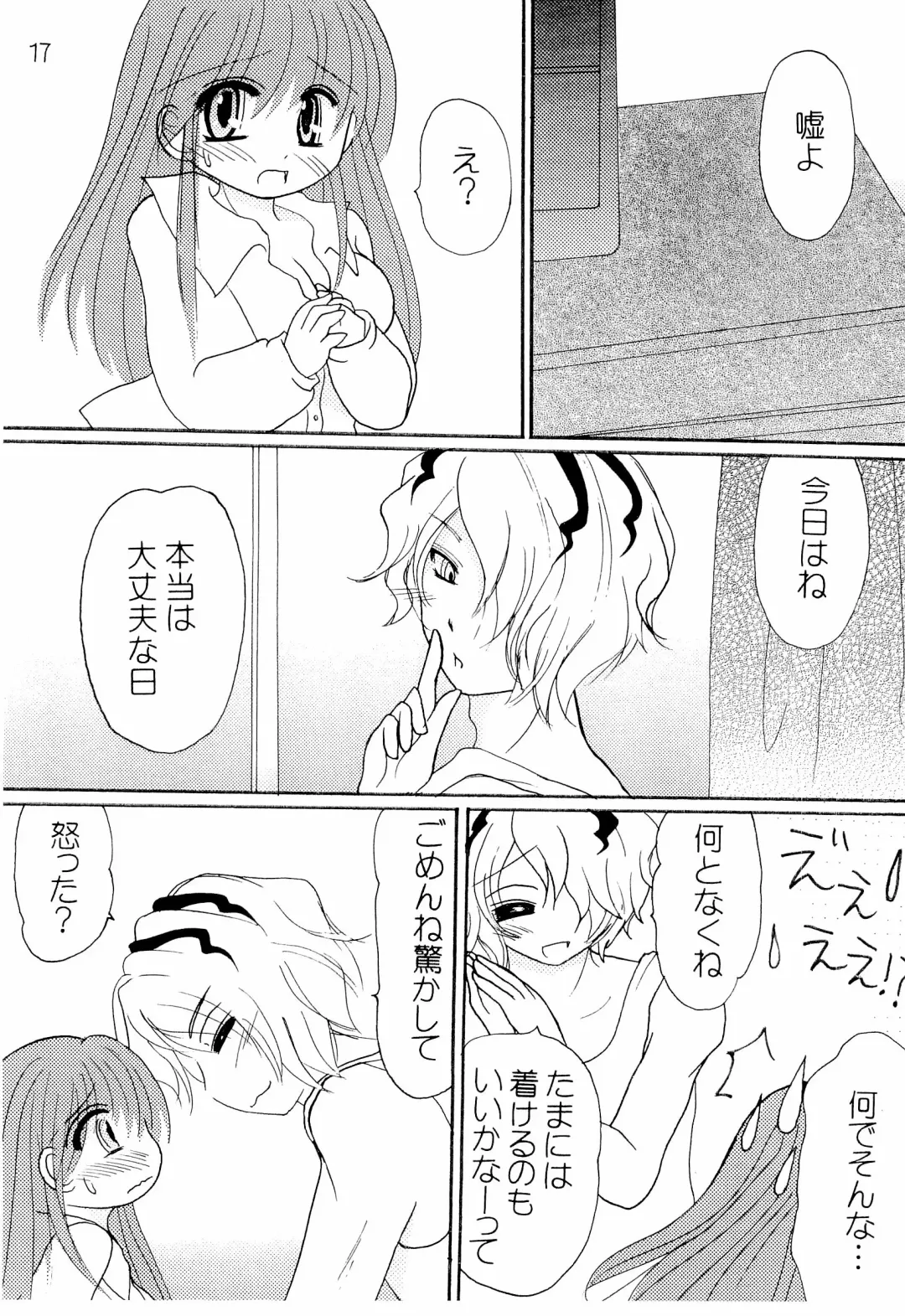 [Shimiko] GIbMe Ib Fhentai - Page 19