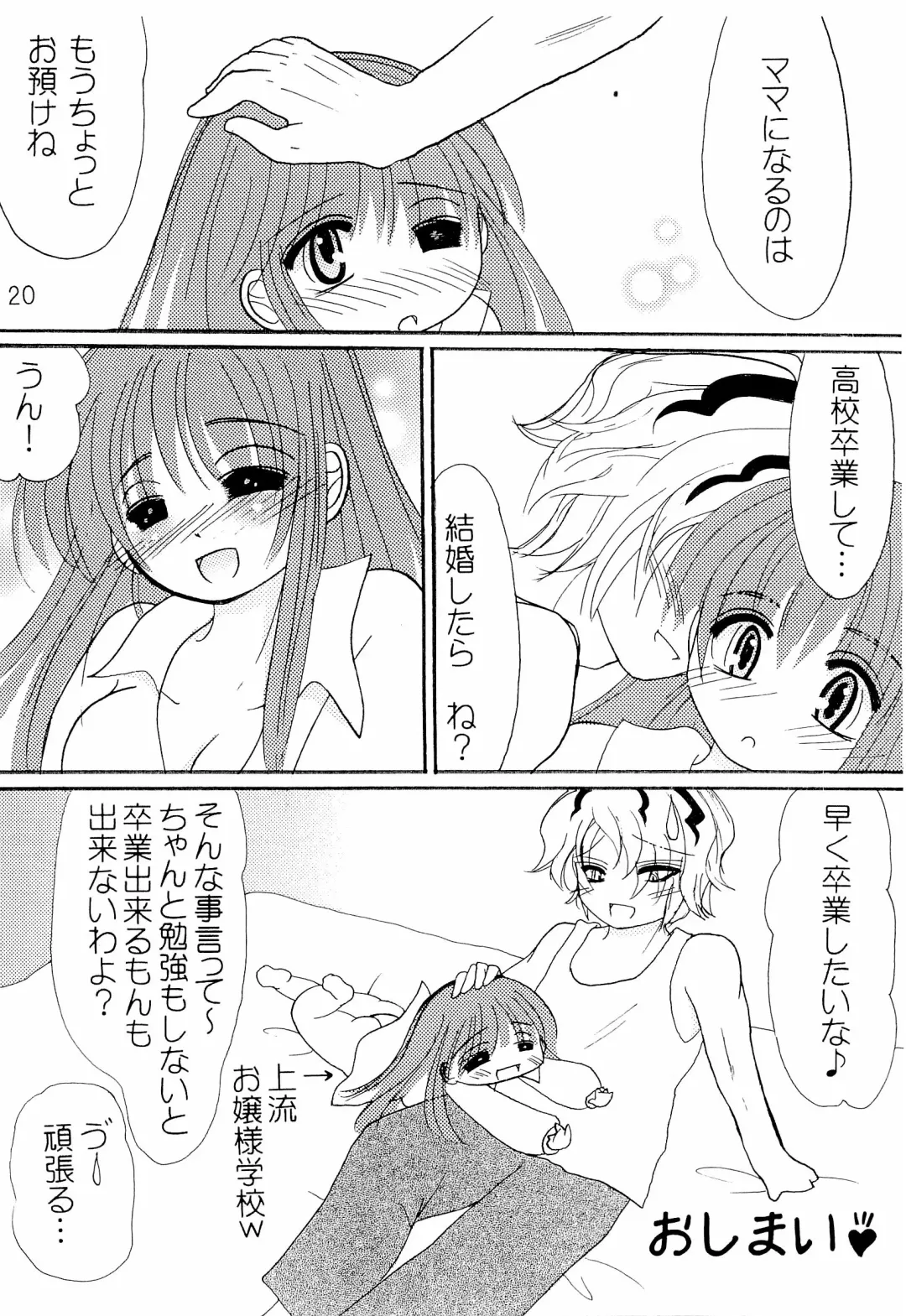 [Shimiko] GIbMe Ib Fhentai - Page 22