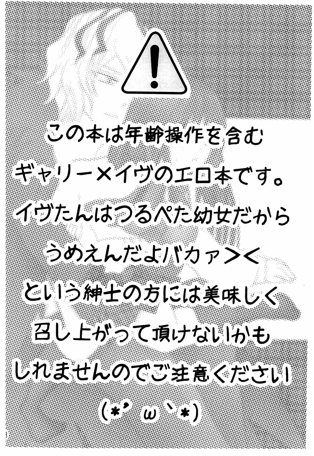 [Shimiko] GIbMe Ib Fhentai - Page 5