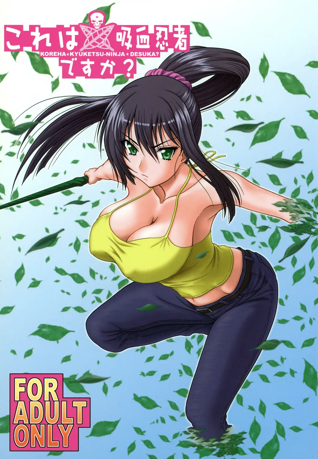 Read [Suhara Shiina] Kore wa Kyuuketsu Ninja Desu ka? - Fhentai.net