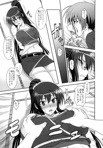 [Suhara Shiina] Kore wa Kyuuketsu Ninja Desu ka? Fhentai.net - Page 8