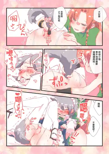 [Non] Meisaku Ichoicho | 美咲缠绵 Fhentai - Page 4