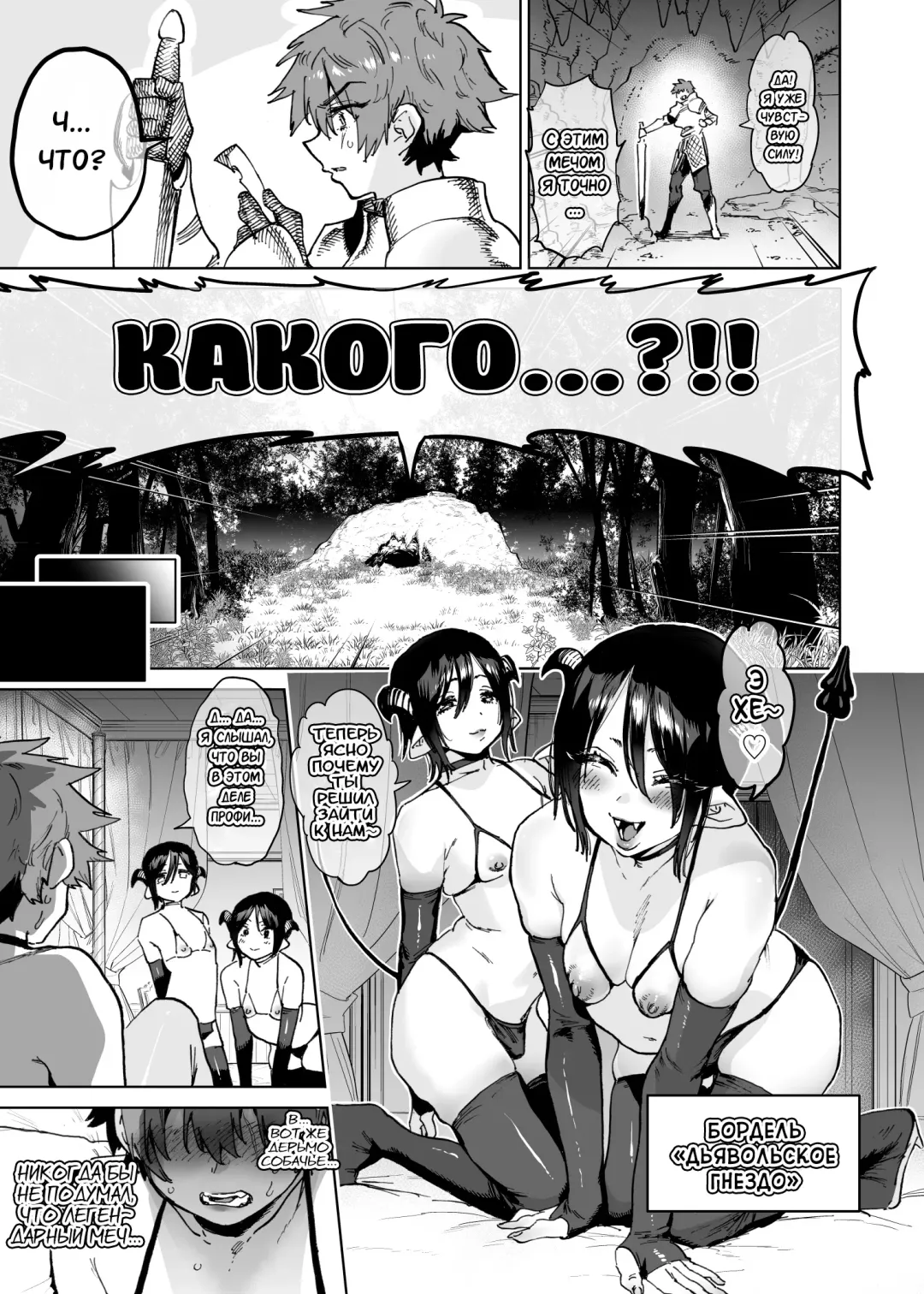 [Horieros] Boukensha wa Mesuiki Suru Hodo Tsuyoku Naru ga Baka ni Naru Ken o Te ni Ireta! Fhentai.net - Page 6