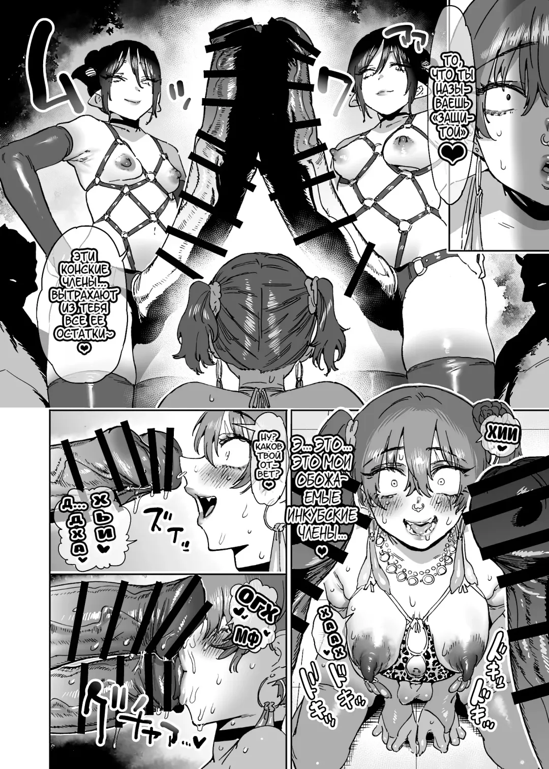 [Horieros] Boukensha wa Mesuiki Suru Hodo Tsuyoku Naru ga Baka ni Naru Ken o Te ni Ireta! Fhentai.net - Page 77