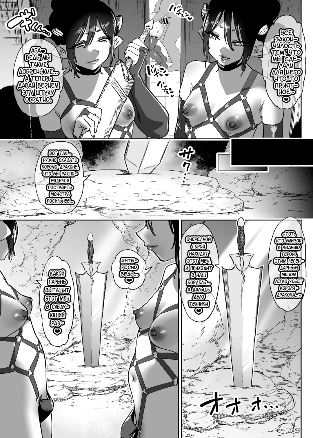 [Horieros] Boukensha wa Mesuiki Suru Hodo Tsuyoku Naru ga Baka ni Naru Ken o Te ni Ireta! Fhentai.net - Page 97