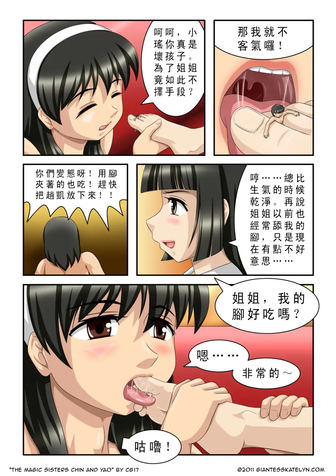[Cg17] The Magic Sisters Chin & Yao Fhentai - Page 27