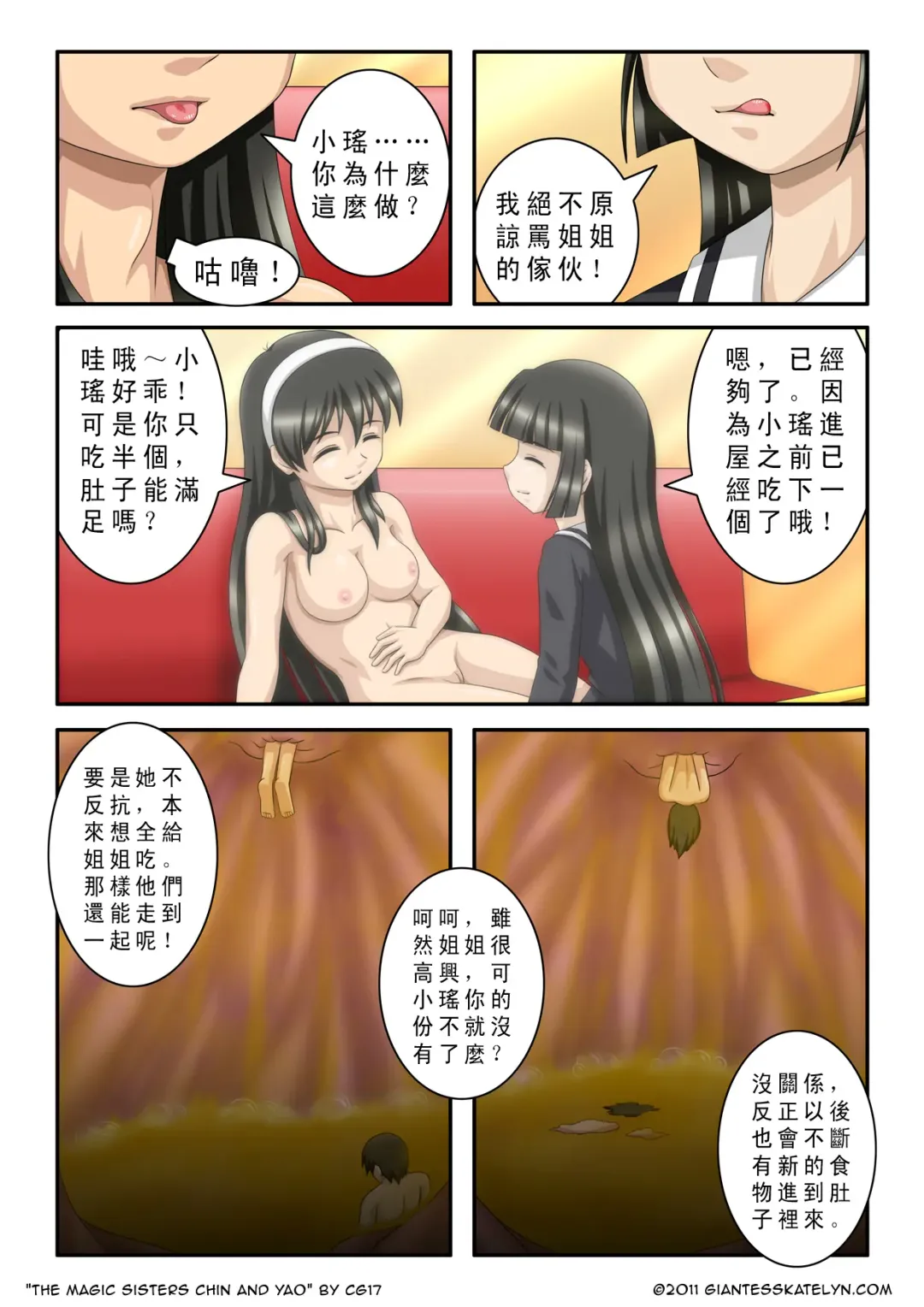 [Cg17] The Magic Sisters Chin & Yao Fhentai - Page 29