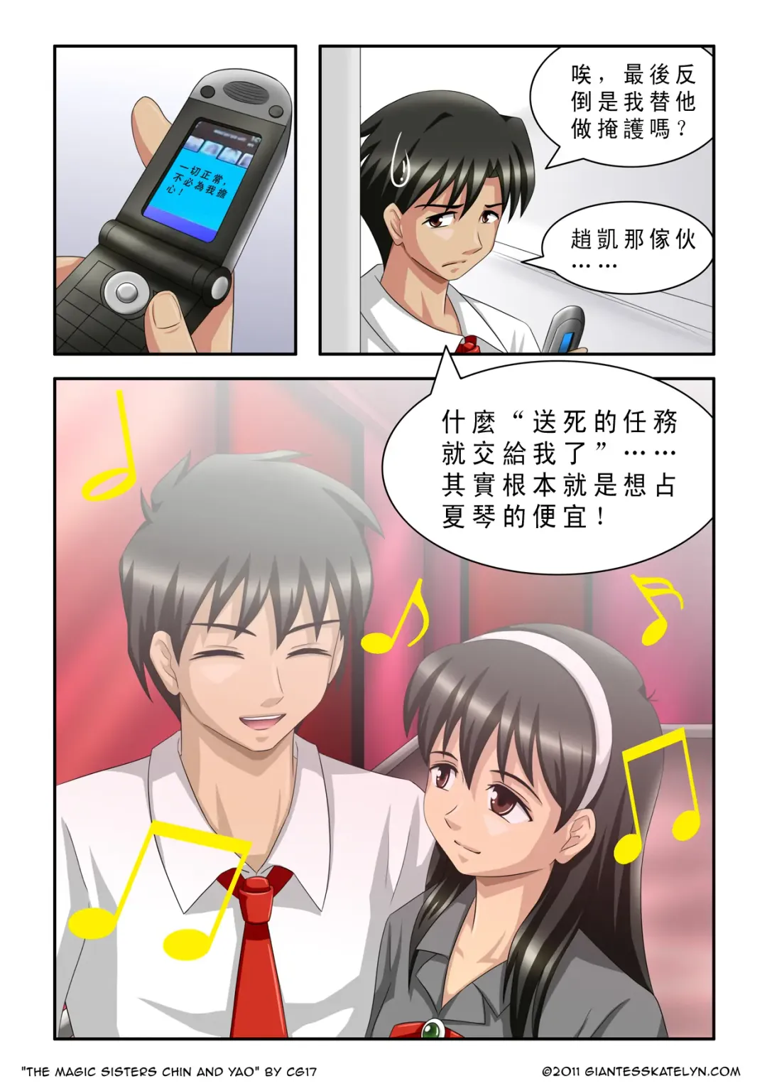 [Cg17] The Magic Sisters Chin & Yao Fhentai - Page 7