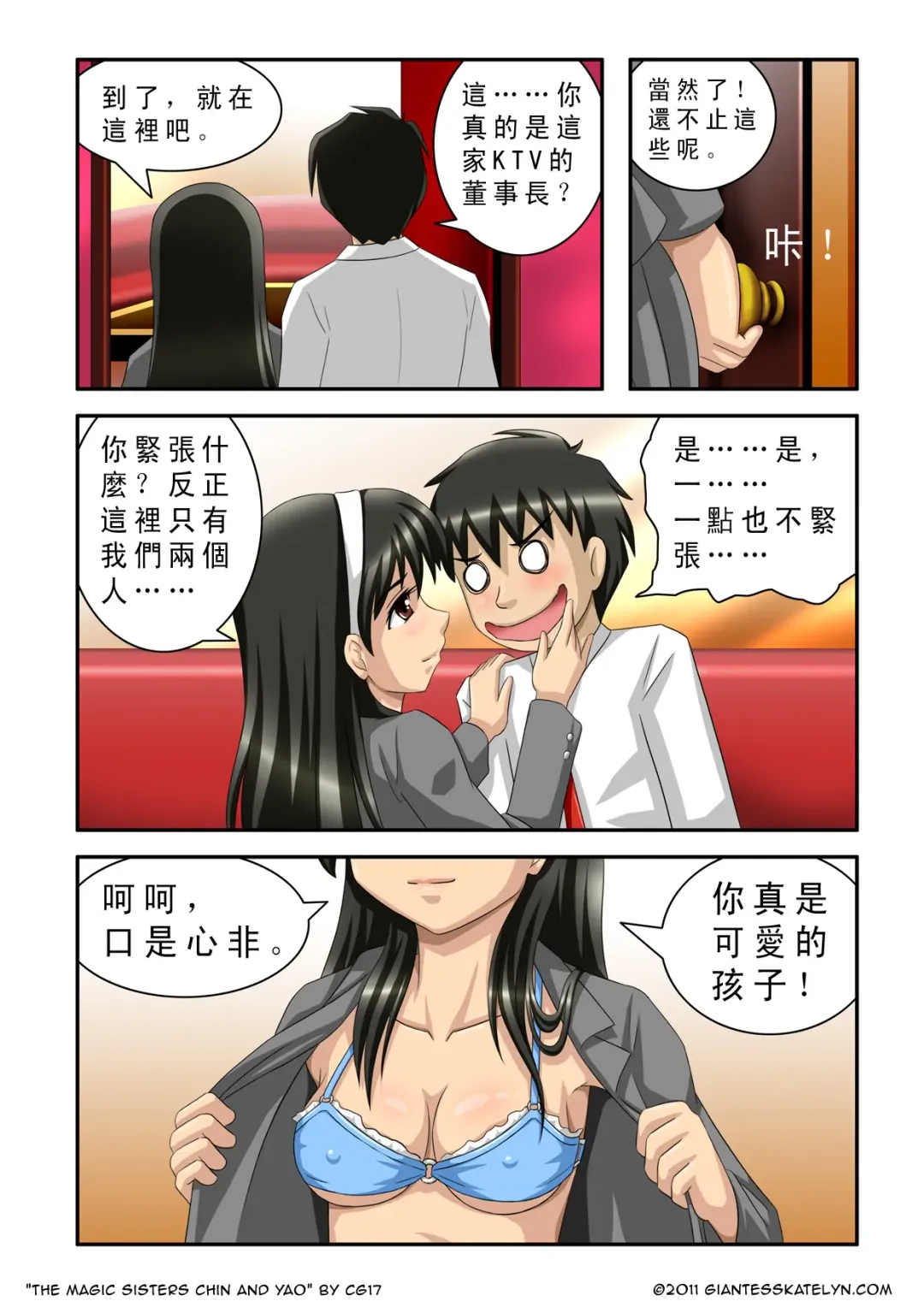[Cg17] The Magic Sisters Chin & Yao Fhentai - Page 8