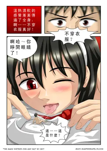 [Cg17] The Magic Sisters Chin & Yao Fhentai - Page 10