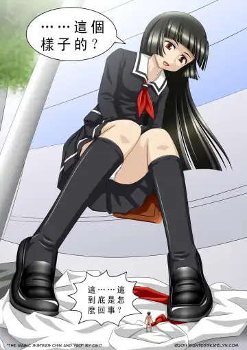 [Cg17] The Magic Sisters Chin & Yao Fhentai - Page 14