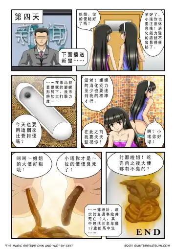 [Cg17] The Magic Sisters Chin & Yao Fhentai - Page 30