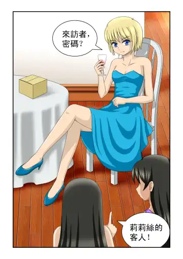 [Cg17] The Magic Sisters Chin & Yao Fhentai - Page 39