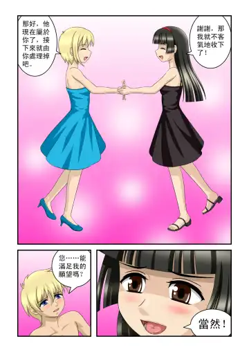 [Cg17] The Magic Sisters Chin & Yao Fhentai - Page 46