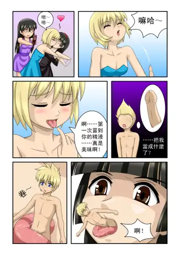 [Cg17] The Magic Sisters Chin & Yao Fhentai - Page 52