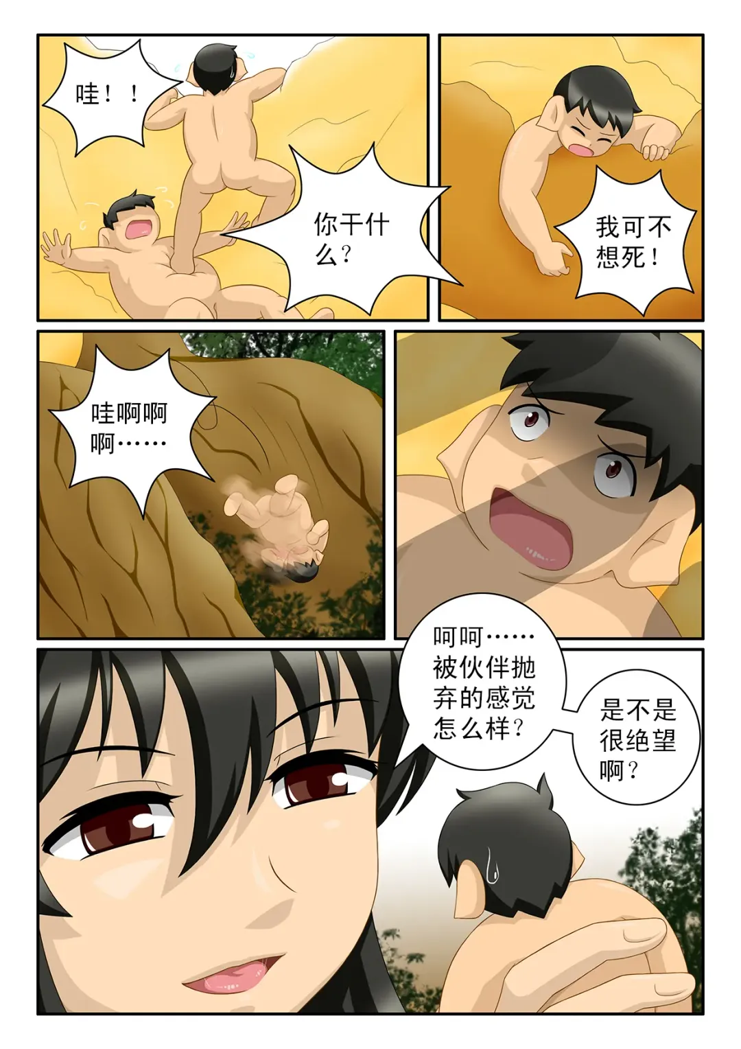 [Cg17] The Three Little Pig And The Wolf Fhentai - Page 14
