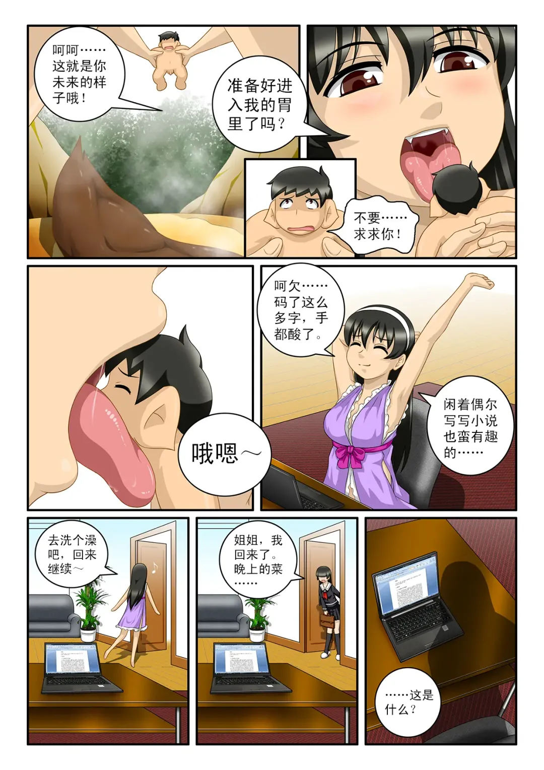 [Cg17] The Three Little Pig And The Wolf Fhentai - Page 18