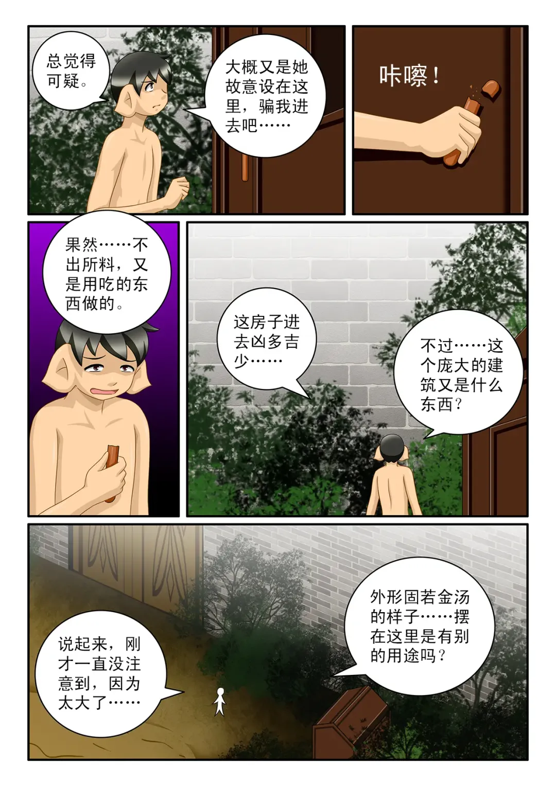 [Cg17] The Three Little Pig And The Wolf Fhentai - Page 20