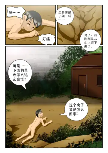 [Cg17] The Three Little Pig And The Wolf Fhentai - Page 19