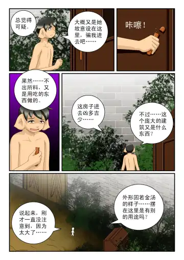 [Cg17] The Three Little Pig And The Wolf Fhentai - Page 20