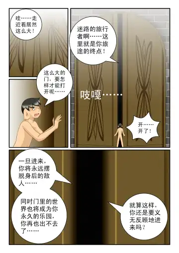 [Cg17] The Three Little Pig And The Wolf Fhentai - Page 21