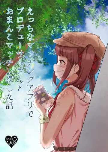 Read [Iyo] Ecchi na Matching Appli de Producer-san to Omanko Matching Shita Hanashi - Fhentai