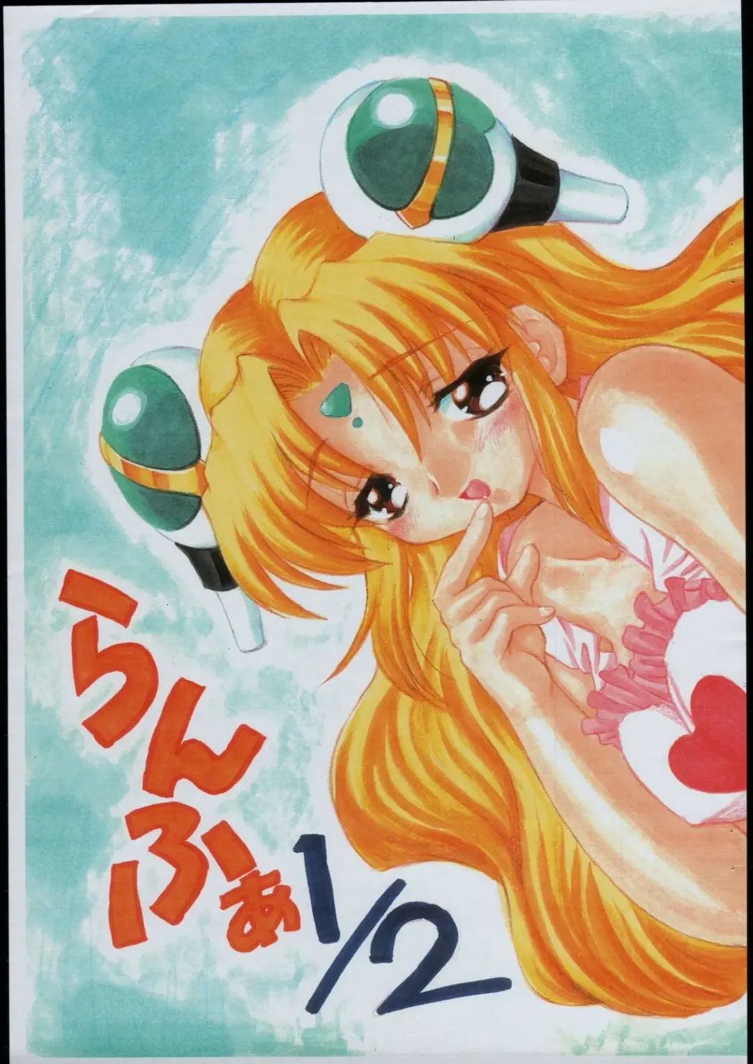 [Mugendai] Ranpha 1/2 Fhentai - Page 1