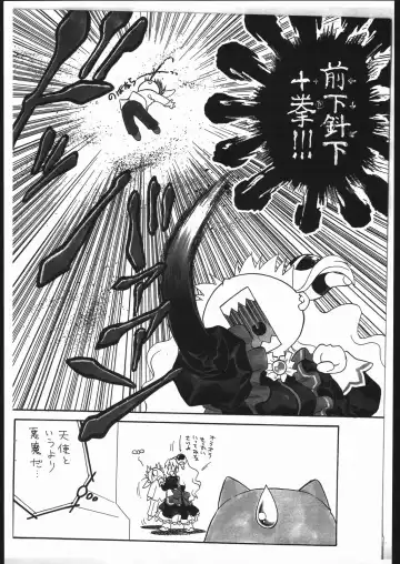 [Mugendai] Ranpha 1/2 Fhentai - Page 3