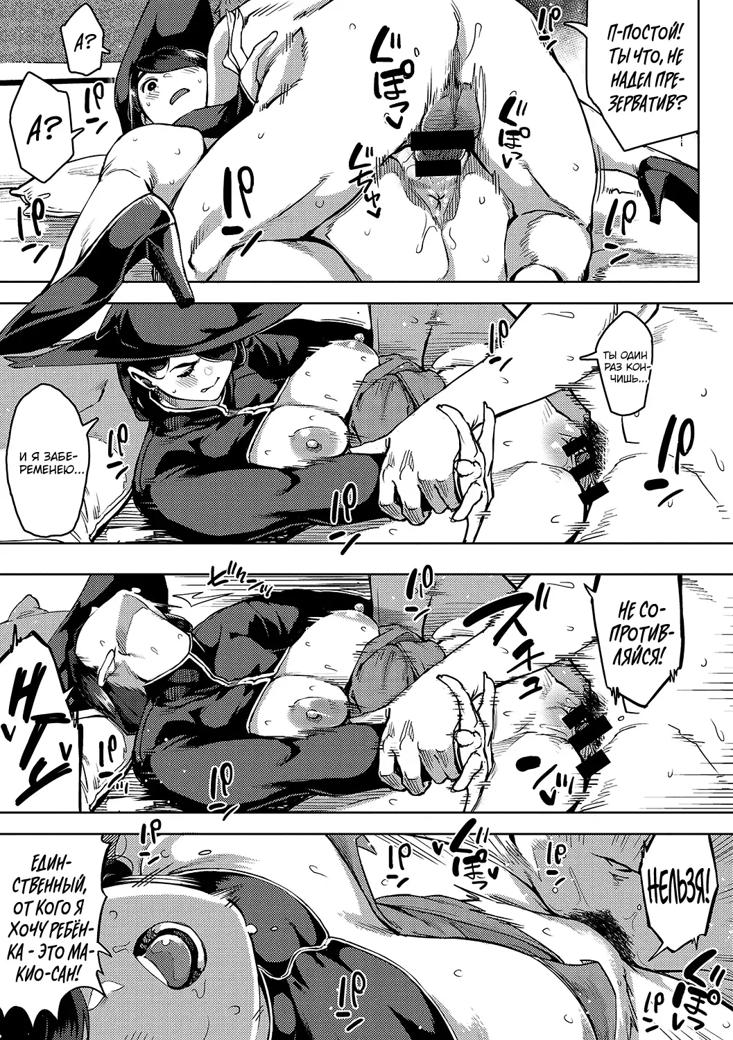 [Rocket Monkey] Kiken na Koukishin -Kouhen- | Опасное любопытство 3 Fhentai - Page 21