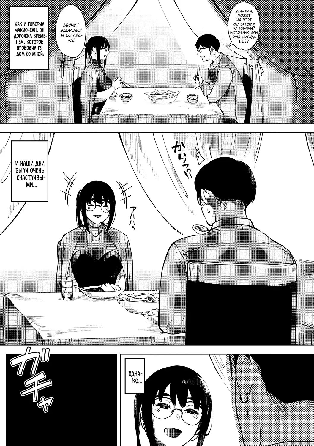 [Rocket Monkey] Kiken na Koukishin -Kouhen- | Опасное любопытство 3 Fhentai - Page 3