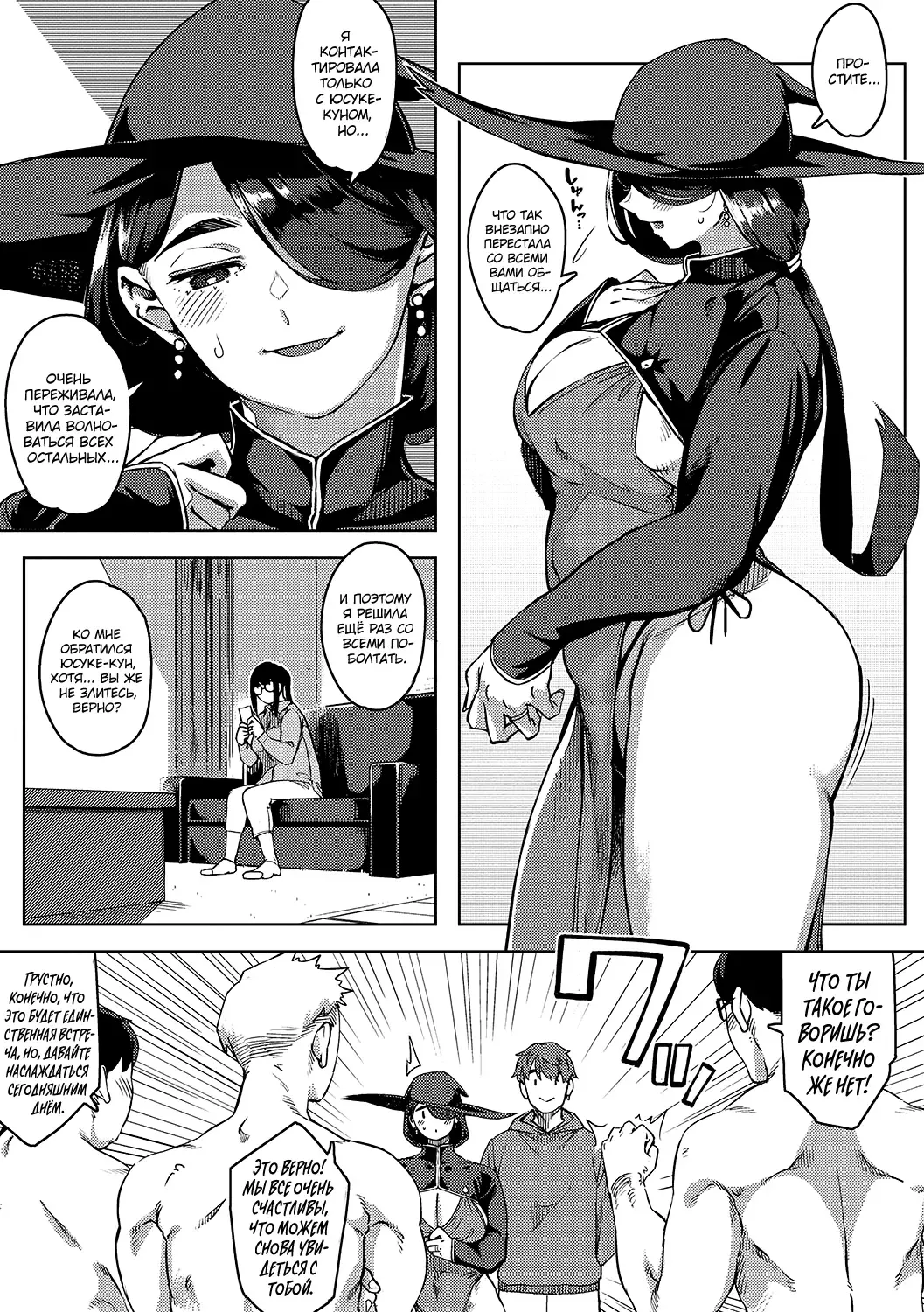 [Rocket Monkey] Kiken na Koukishin -Kouhen- | Опасное любопытство 3 Fhentai - Page 5