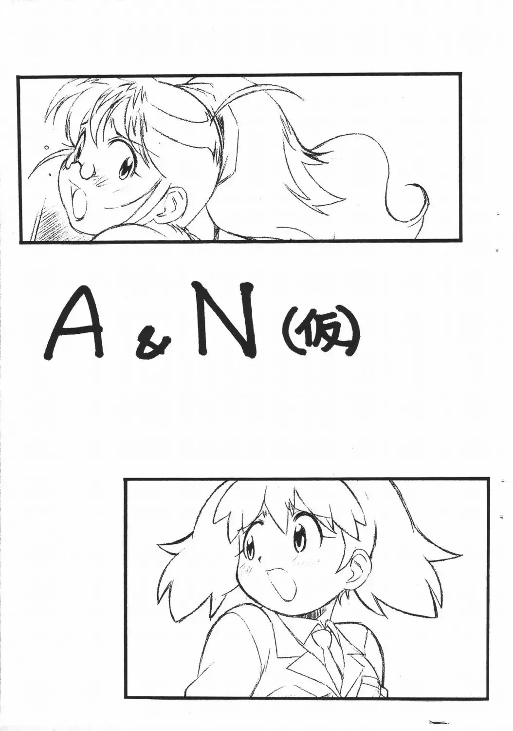 [Fred Kelly] A & N Fhentai - Page 1