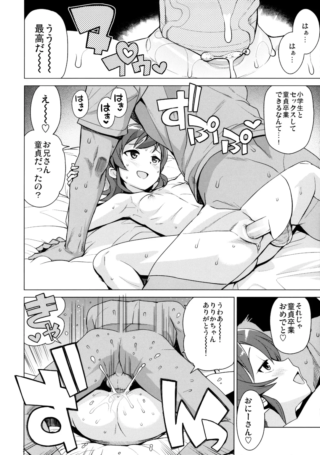 [Tamagoro] LITTLE BITCH PLANET 2 (decensored) Fhentai - Page 11