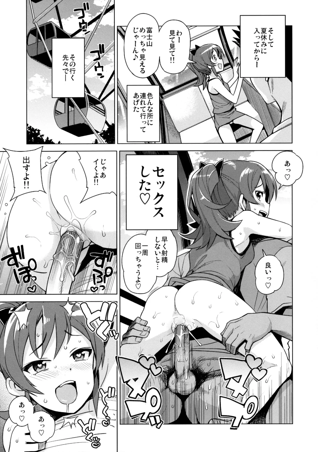 [Tamagoro] LITTLE BITCH PLANET 2 (decensored) Fhentai - Page 16