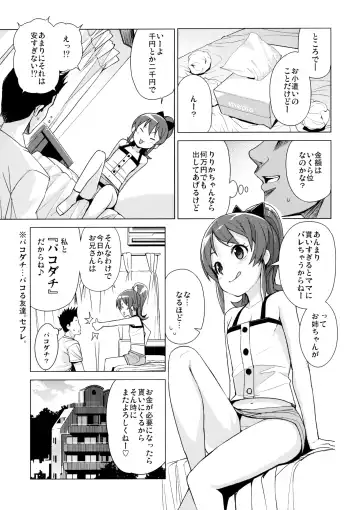 [Tamagoro] LITTLE BITCH PLANET 2 (decensored) Fhentai - Page 14