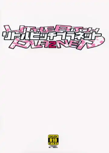 [Tamagoro] LITTLE BITCH PLANET 2 (decensored) Fhentai - Page 26