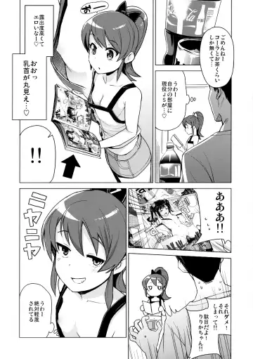 [Tamagoro] LITTLE BITCH PLANET 2 (decensored) Fhentai - Page 3