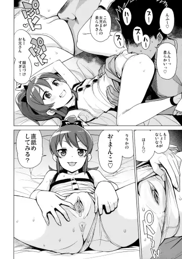 [Tamagoro] LITTLE BITCH PLANET 2 (decensored) Fhentai - Page 5