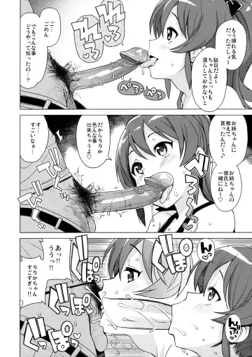 [Tamagoro] LITTLE BITCH PLANET 2 (decensored) Fhentai - Page 7