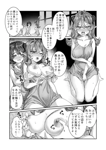 [Alde Hyde] Dorei o Choukyou shite Harem Tsukuru - Fhentai.net