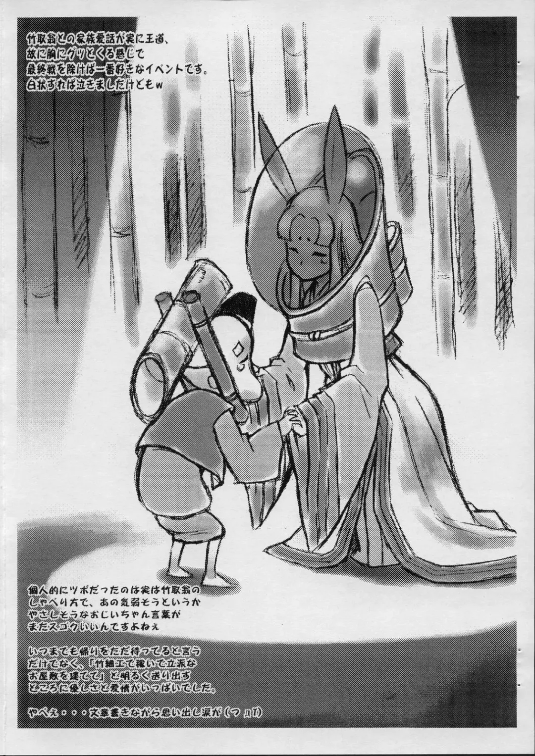 [Nakagami Takashi] Fudeshirabe Fhentai - Page 28