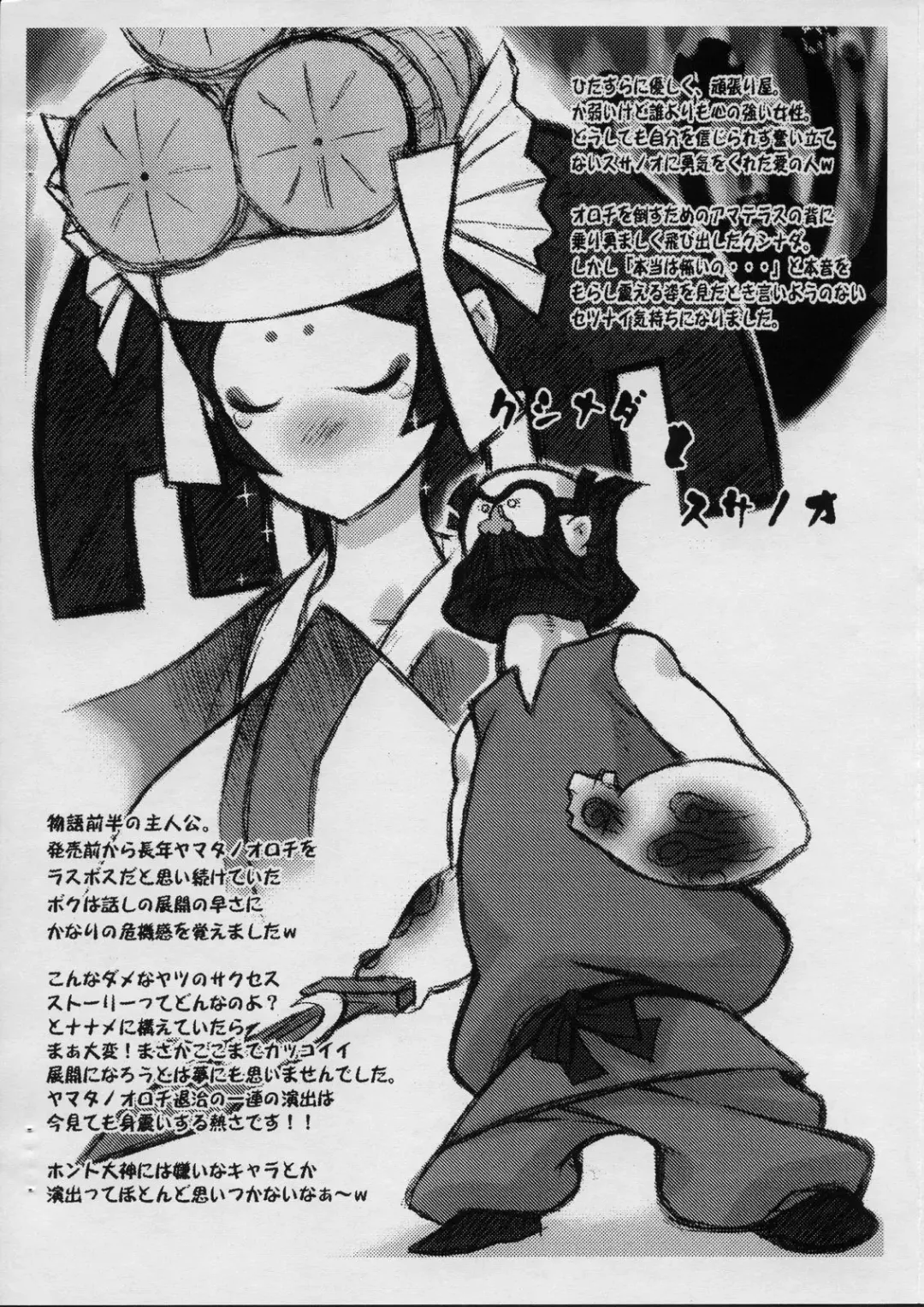 [Nakagami Takashi] Fudeshirabe Fhentai - Page 29