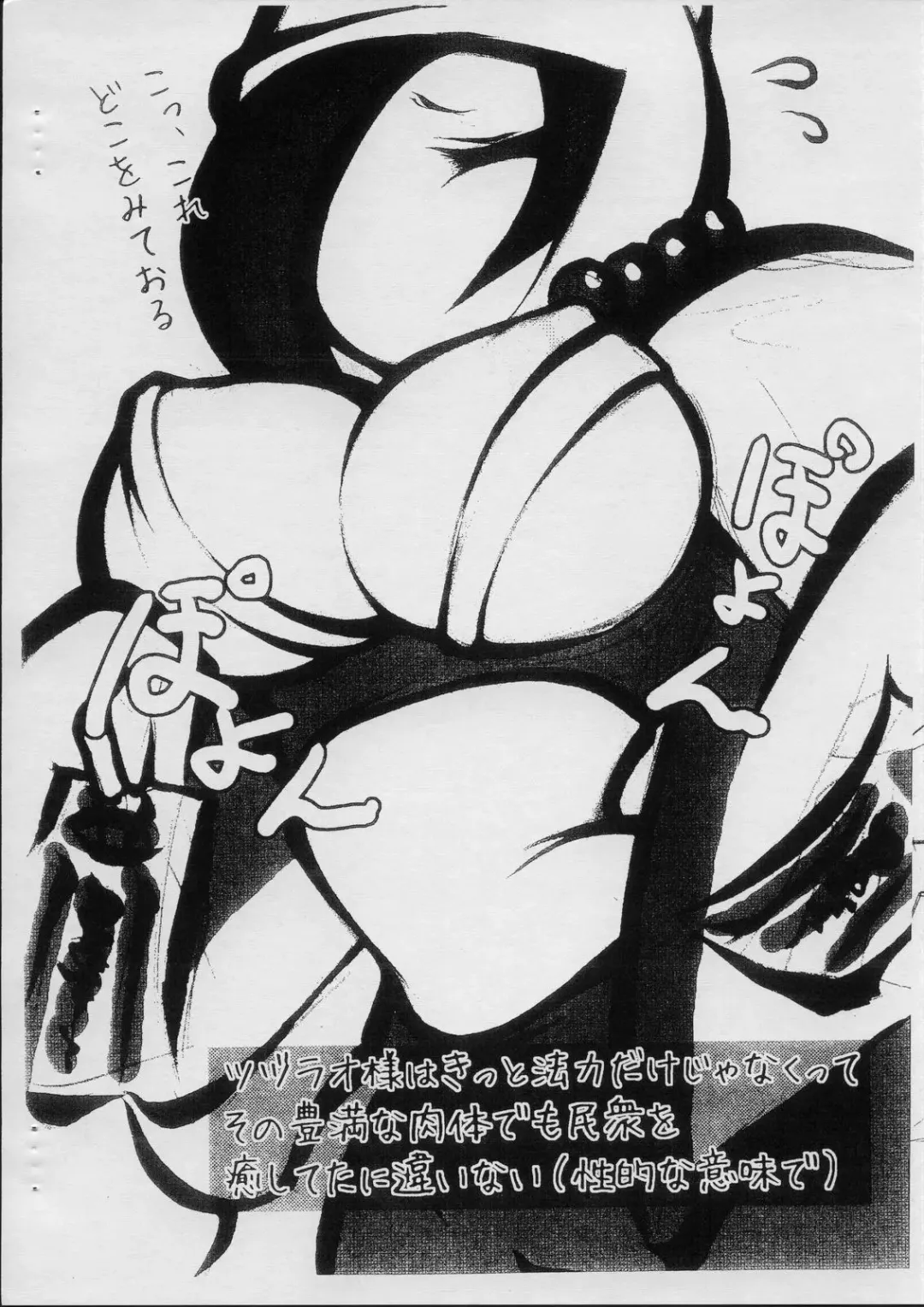 [Nakagami Takashi] Fudeshirabe Fhentai - Page 31