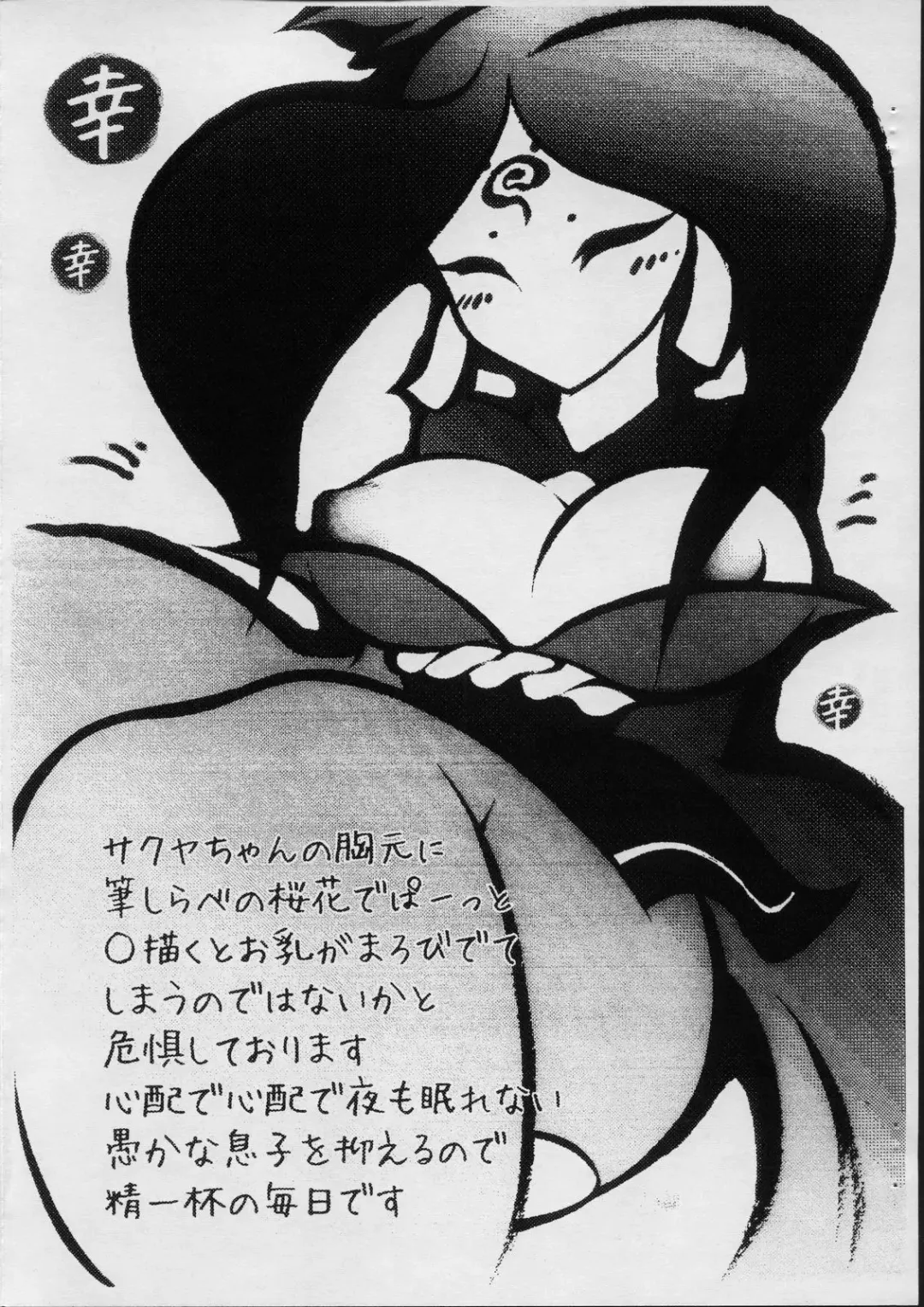 [Nakagami Takashi] Fudeshirabe Fhentai - Page 32