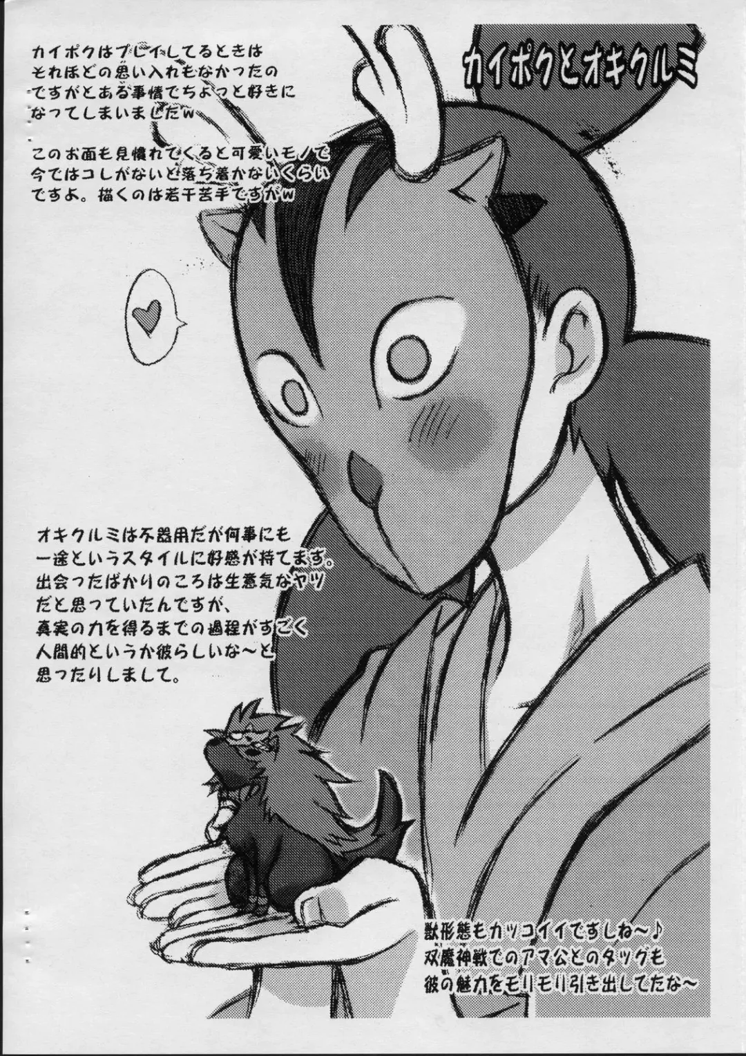 [Nakagami Takashi] Fudeshirabe Fhentai - Page 35