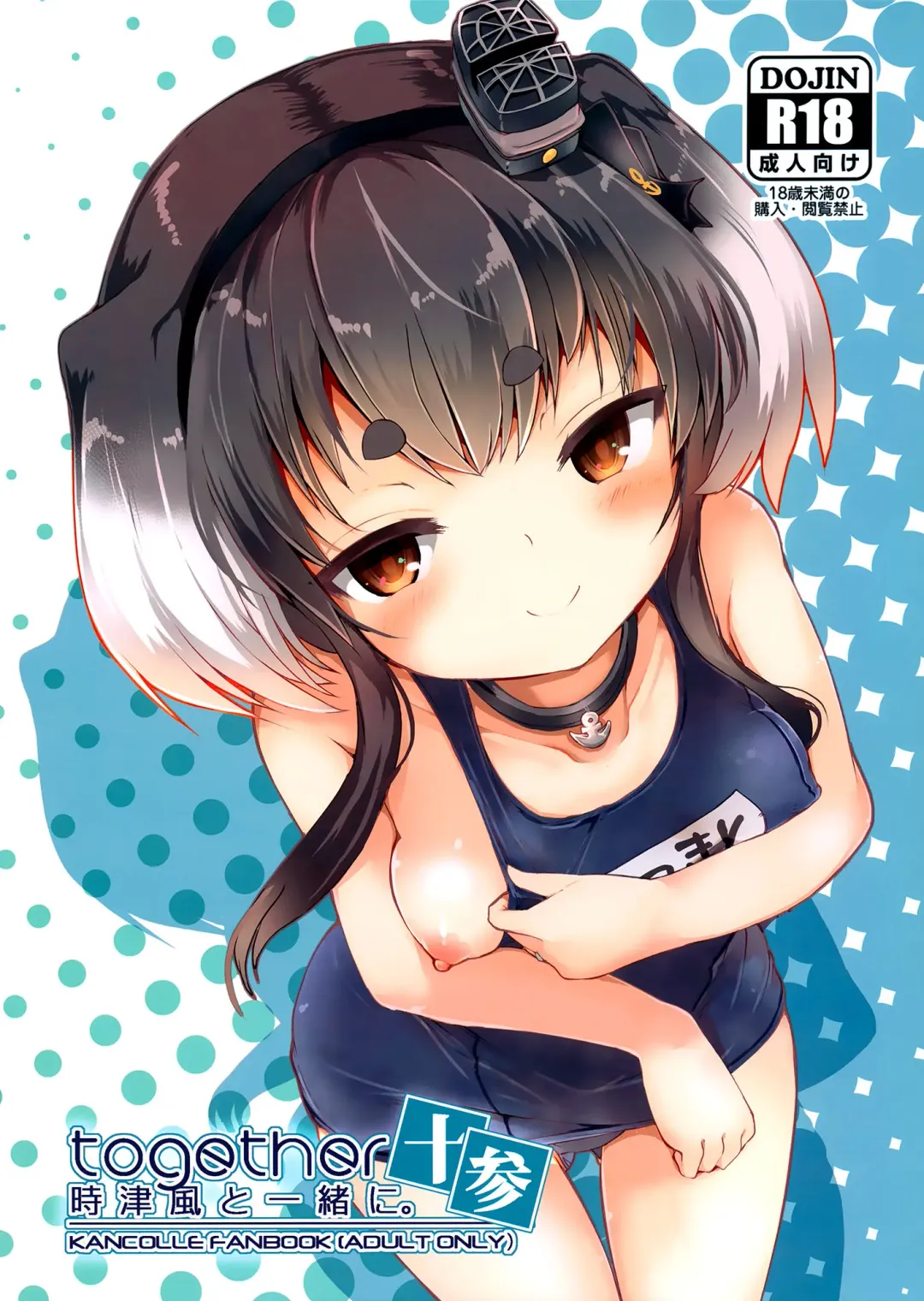 Read [Nijou Katame] Tokitsukaze to Isshoni. Juusan | Together With Tokitsukaze 13 - Fhentai.net