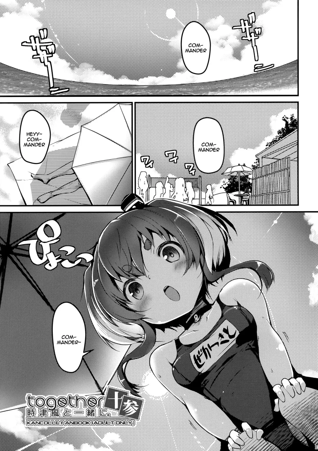 [Nijou Katame] Tokitsukaze to Isshoni. Juusan | Together With Tokitsukaze 13 Fhentai.net - Page 3