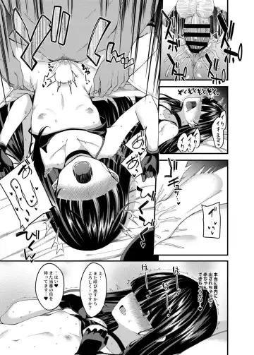 [Gokubuto Mayuge] Mob Masami-chan Ecchi Manga Fhentai - Page 9